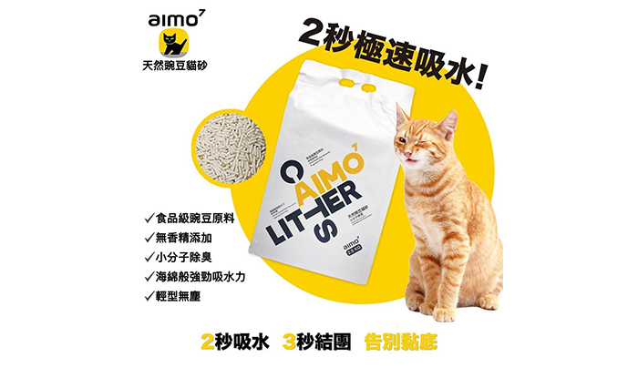 豆腐貓砂推薦2022｜貓砂種類